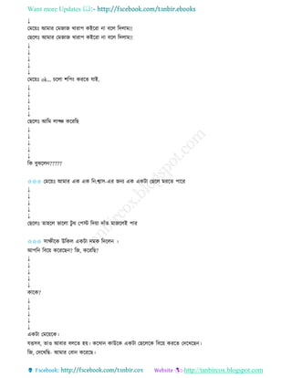 Want more Updates 
http://tanbircox.blogspot.com
↓
কমক়েঃ আমাি কমজাজ খািাপ েইকিা া বকল তদলাম!!
কছকলঃ আমাি কমজাজ খািাপ েইকিা া বকল তদলাম!!
↓
↓
↓
↓
↓
কমক়েঃ ok… চকলা শতপ়ং েিকি যাই.
↓
↓
↓
↓
↓
কছকলঃ আতম লান্ঞ্ি েকিতছ
↓
↓
↓
↓
↓
তে বুঝকল ?????
✩✩✩ কমক়েঃ আমাি এে এে ত :শ্বাে-এি জ য এে এেটা কছকল মিকি পাকি
↓
↓
↓
↓
↓
কছকলঃ িাহকল ভাকলা টু ে কপস্ট তদ়ো দাাঁি মাজকলই পাি
✩✩✩ োক্ষীকে উতেল এেটা দমে তদকল ।
আপত তবক়ে েকিকছ ? তজ, েকিতছ?
↓
↓
↓
↓
↓
োকে?
↓
↓
↓
↓
↓
এেটা কমক়েকে।
যত্তেব, িাও আবাি বলকি হ়ে। েকখা োউকে এেটা কছকলকে তবক়ে েিকি কদকখকছ ।
তজ, কদকখতছ- আমাি কবা েকিকছ।
 