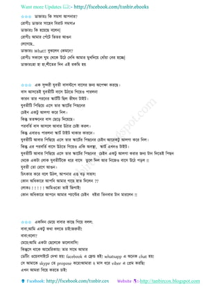 Want more Updates 
http://tanbircox.blogspot.com
✩✩✩ োক্তািঃ তে েমো আপ াি?
কিাগীঃ োক্তাি োকহব তবিাট েমো#
োক্তািঃ তে হক়েকছ বকল |
কিাগীঃ আমাি কপাঁকট তভিি আগু
কলকগকছ..
োক্তািঃ What!! বুঝকল কেমক ?
কিাগীঃ েোকল িুম কেকে উকঠ কদতখ আমাি মুখতদক়ে কধাাঁ়ো কবি হকি|
োক্তািঃহা হা হা,শীকিি তদ এই িেতম হ়ে
✩✩✩ এে েুন্দিী যুবিী বােস্টকপ বাকেি জ য অকপক্ষা েিকছ।
বাে আেকিই যুবিীতট বাকে উঠকি তগক়েও পািল া
োি িাি পিক ি িাটবতট তছল ভীষ টাইট।
যুবিীতট তপতছক়ে একে িাি িাকটবি তপছক ি
কচই এেটু আলগা েকি ত ল।
তেন্তু িিক্ষক ি বাে কছক়ি তদক়েকছ।
পিবতিব বাে আেকল আবাি উঠাি কচিা েিল।
তেন্তু এবািও পািল া িাটব টাইট োোি োিক ।
যুবিীতট আবাি তপতছক়ে একে িাি িাকটবি তপছক ি কচই আকিেটু আলগা েকি ত ল।
তেন্তু এি পিবতিব বাকে উঠকি তগক়েও এতে অবস্থা, িাটব এখ ও টাইট।
যুবিীতট আবাি তপতছক়ে একে িাি িাকটবি তপছক ি কচই এেটু আলগা েিাি জ য টা তদকিই তপছ
কেকে এেটা কলাে যুবিীতটকে ধকি বাকে িুকল তদল আি ত কজও বাকে উকঠ প়িল !!
যুবিী কিা কিকগ আগু ।
তচৎোি েকি বকল উঠল, আপ াি এত্ত ব়ি োহে!
কো অতধোকি আপত আমাি গাক়ে হাি তদকল ??
কলােঃ ! ! ! ! ! আতমওকিা িাই তজগাই!
কো অতধোকি আপক আমাি পযাকেি কচই ধইিা তি বাি টা মািকল !!
✩✩✩ এেতদ কমক়ে বাবাি োকছ তগক়ে বলল:
বাবা,আতম এেটু েো বলকি চাই!জরুিী!
বাবা:বকলা?
কমক়ে:আতম এেটা কছকলকে ভাকলাবাতে!
তেন্তুকে োকে আকমতিো়ে! িাি োকে আমাি
কেতট়ং ওক়েবোইকট কদখা হ়ে! facebook এ কেন্ড হই! whatsapp এ অক ে chat হ়ে!
কে আমাকে skype কি propose েকি!আমািা ২ মাে ধকি viber এ কপ্রম েিতছ!
এখ আমিা তবক়ে েিকি চাই!
 