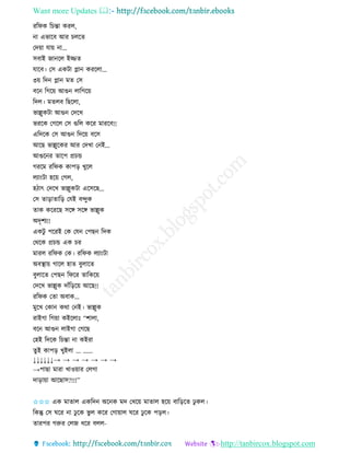 Want more Updates 
http://tanbircox.blogspot.com
িতিে তচন্তা েিল,
া এভাকব আি চলকি
কদ়ো যা়ে া...
েবাই জা কল ইিি
যাকব। কে এেটা ো েিকলা...
৩়ে তদ ো মি কে
বক তগক়ে আগু লাতগক়ে
তদল। মিলব তছকলা,
ভাল্লুেটা আগু কদকখ
ভিকে কগকল কে গুতল েকি মািকব!!
এতদকে কে আগু তদক়ে বকে
আকছ ভাল্লুকেি আি কদখা ক ই...
আগুক ি িাকপ প্রচন্ড
গিকম িতিে োপ়ি খুকল
লযা়ংটা হক়ে কগল,
হঠাৎ কদকখ ভাল্লুেটা একেকছ...
কে িা়িািাত়ি কযই বন্দুে
িাে েকিকছ েকে েকে ভাল্লুে
অদৃশয!!
এেটু পকিই কে কয কপছ তদে
কেকে প্রচন্ড এে চি
মািল িতিে কে। িতিে লযা়ংটা
অবস্থা়ে গাকল হাি বুলাকি
বুলাকি কপছ তিকি িাতেক়ে
কদকখ ভাল্লুে দাাঁত়িক়ে আকছ!!
িতিে কিা অবাে...
মুকখ কো েো ক ই। ভাল্লুে
িাইগা তগ়ো েইকলাঃ “শালা,
বক আগু লাইগা কগকছ
কহই তদকে তচন্তা া েইিা
িুই োপ়ি খুইলা ... …...
↓↓↓↓↓↓→ → → → → → →
→পাছা মািা খাও়োি কলগা
দা়িা়ো আকছাে?!!!”
✩✩✩ এে মািাল এেতদ অক ে মদ কখক়ে মািাল হক়ে বাত়িকি ঢু েল।
তেন্তু কে িকি া ঢু কে ভু ল েকি কগা়োল িকি ঢু কে প়িল।
িািপি গরুি কলজ ধকি বলল-
 