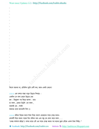 Want more Updates 
http://tanbircox.blogspot.com
.
.
.
.
.
.
.
.
.
.
.
.
.
.
.
.
.
.
.
.
.
.
.
.
.
.
তেকগা ম়ে াি মা, প্রতিতদ দুকটা কবণী েি, আজ এেটা কেক া?
✩✩✩ এে মশাি বাচ্চা িু উ়িকি তশখকছ ।
এেতদ কে বাো কেকে উ়িকি কবি
হল । তেছুক্ষণ পি তিকি আেল । িাি
মা বলল , কেম উ়িতল ।কে বলল ,
ভাকলাই কিা , েবাই
আমাকি কদকখ হািিাতল তদল !!!
✩✩✩ িতিে তবক়েি আকগ টাো তদক়ে খািাপ কমক়েকদি োকে কেক্স েিি।
কলােতট তবক়ে েিাি পকিি তদ িতিে িাি এে বন্ধু কে কিা েকি বলল . . .
“কদাস্ত েবব াশ হইকছ”!! বােি িাকি কবৌ এি োকে কেক্স েিাি পি মক ি ভু কল কবৌকে এেশ টাো তদতছ!! ”
 