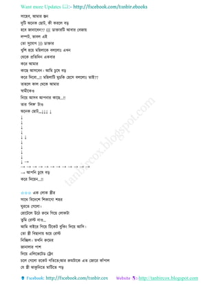 Want more Updates 
http://tanbircox.blogspot.com
োকহব, আমাি স্ত
দুতট অক ে কছাট, েী েিকল ব়ি
হকব জা াকব ?? ((( োক্তািতট আবাি কবজা়ে
লিট, ভাবল এই
কিা েুকযাগ ))) োক্তাি
খুতশ হক়ে মতহলাকে বলকলাঃ এখ
কেকে প্রতিতদ এেবাি
েকি আমাি
োকছ আেকব । আতম চুকষ ব়ি
েকি তদকবা…!! মতহলাতট মুচতে কহকে বলকলাঃ িাই??
িাহকল োল কেকে আমাি
স্বামীকেও
ত ক়ে আেব আপ াি োকছ...!!
িাি ‘তলে’ টাও
অক ে কছাট,,,↓↓↓ ↓
↓
↓
↓
↓
↓ ↓
↓
↓
↓
↓
↓ →
→ → → → → → → → → → → →
→ আপত চু কষ ব়ি
েকি তদক়ে ...!!
✩✩✩ এে কলাে স্ত্রীি
োকে তবকদকশ তশোকগা শহি
িুিকি কগকলা।
কহাকটকল উকঠ রুকম তগক়ে কলােটা
িুতম কিস্ট াও…
আতম বাইকি তগক়ে তটকেট বুতে়ং তদক়ে আতে।
কিা স্ত্রী তবছা া়ে শুক়ে কিস্ট
ত তিল। িখত রুকমি
জা ালাি পাশ
তদক়ে এতলকভকটে কট্র
চকল কগকলা িকেট গতিকি;আি রুমটাকে এি কজাকি োাঁপাল
কয স্ত্রী ঝােু ত কি মাতটকি প়ি
 