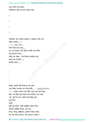Want more Updates 
http://tanbircox.blogspot.com
েকি এেটা চ়ি মািকলা!
োতিবেদাি কমক়ে: তে হল? মািকল কে !
"
"
"
"
োতিবেদা: কদখ! আমাি কমক়েকে ও কমকিকছ, আতম িাি
বউকে মািলাম ... !!
✩✩✩ ২০৫০ োল........
োত তলও মািা কগকছ.......
কিা ওি েবকিি পাকশ ইমিা হাশতম একে ভীষ
ভাকব হােকি লাগল......
েবাই কিা অবাে , িাি ইমিা হাশতমকে প্রশ্ন
েিল কে হােকছ .....?
হাশতমি জবাব.........
.
..
.
..
.
..
হাশতম: কবচািী োত তলও কে এই প্রেম
এো শুইকি কদখলাম কিা িাই হােতছ .... — feeling হা হা হা ..
✩✩✩ আবুল এেবাি এে দীি পাক়ি এো বকে আকছ।
হঠাৎ এে ইকি পূিণ েিাি কদিয আেকলা এব়ং বলল
"বল, িুই তে চাে?? আতম কিাি ইকি পূিণ
েকি তদব!"
আবুল
খুতশ হক়ে বললঃ "আতম ঐশ্বতি়ো িা়েকে চাই!!"
আমাকে ঐশ্বতি়ো িা়েকে এক দাও।
কদিযঃ "তেন্তু, ঐশ্বতি়োি একেেটা শাত়িি দামই
কিা লাখ টাোি উপকি!! খিচ চালাকি পািতব??"
 