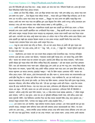 Want more Updates 
http://tanbircox.blogspot.com
কচাি যতদ তবতল্ড়ংটাই চুতি েকি ত ক়ে যা়ে? : আিা, িাহকল এে োজ েিা যাে। তবতল্ড়ংটা ত ক়েই চল! এবাি দুই মািাল
তমকল তবতল্ড়ংটাকে উকল্টা তদকে কঠলকি লাগকলা!
✩✩✩ জেকল এে তচিা তবত়ি খাতিল.. িখ এে ইাঁদুি আেকলা আি বকলঃ “ভাই ক শা ছাই়িা কদও, আমাি োকে আে
কদখ জেল েি েুন্দি” … তচিা ইদুকিি োকে যাইকি লাগকলা … োমক হাতি ড্রাগ ত তিল ইাঁদুি হাতিকেও এে ই েো
বলল এি পি হাতিও ওকদি োকে চলকি শুরু েিকলা ….. তেছুদুি পি িািা কদখল বাি হইতি খাকি ইাঁদুি যখ
িাকেও এেই েো বলল োকে োকে বাি হইতিি গ্লাে কিকখ ইদুিকে তদল েইো এেটা োপ়ি!! হাতিঃ-কবচািাকে কে
মািিাছ?? বািঃ-এই শালা োলকেও গাজা খাই়ো আমাকি জেকল ৩ িণ্টা িুিাইতছল…… ::!!
✩✩✩ এেতট বাকি দুজক ি পতিচ়ে হল। েক়েেতদক ি মকধযই কছকল আি কমক়েতট খুব িত স্ট হক়ে কগকলা। ৫ তদক ি
মাোকিই কদখা কগকলা কমক়েতট কছকলতটকে িাি এপাটবকমকে ত ক়ে যাকি। … তেন্তু কছকলতট কদখল কয কমক়েি রুকম কেলি
ভতিব কখল া ভালুে! েবকচক়ে উপকিি িাকে েবকচক়ে ব়ি ভালুেগুকলা, মাকঝি িাকে মাঝািী গুকলা আি ত কচি িাকে
কছাট গুকলা। বযাপািটা িাি োকছ এেটু আজব মক হকলও কে এটাকে পাত্তা া তদক়ে আতদম কখলা়ে কমকি উঠকলা! কখলা
কশকষ কছকলতট খুব েন্তুি হক়ে কমক়েকে তজকেে েিকলা কয িাি কেম লাগকছ? কমক়েতট তবিতক্ত ত ক়ে জবাব তদল,
“যাও়োি আকগ কেলকিি ত কচি িাে কেকে এেটা ভালুে ত ক়ে কযও।
✩✩✩ পাপ্পু মদ কখক়ে মািাল হক়ে বাত়ি কি তিিল… বউ এি বো কেকে বাাঁচকি কে এেটা বই খুকল প়িকি শুরু
েিল… পাপ্পুি বউ-” মদ কখক়ে একেছ…িাই া? ” পাপ্পু- “েই… া কিা… !” পাপ্পুি বউ- “িাহকল েুটকেে খুকল বকে
তে বেি বেি েিছ??
✩✩✩ শুাঁ়িাইখা া়ে একে আিাম খা িাি মািাল ই়োি কদাস্তকদি োকে মািলাতমকি বযস্ত। পা পাকত্র খাত েটু ে
বা়ংলামদ কঢকল হট েকি এেজ বকল উঠকল , “আজকেি িািটা খুবই প়েমন্ত িাি। চল আমিা তেছু এেটা উইশ
েতি।” আিাম খা েলেল েকি মদ ঢালকল িাি গ্লাকে। িািপি কেটা উাঁতচক়ে ধকি বলকি োেকল , “আতম আমাি
েুন্দিী বউক়েি দুই পাক়েি িাাঁকে বাতে জীব োতটক়ে তদকি চাই, হাহাহাহাহা।” এই বকল েক়েে কঢাে তগকল কিলকল
তিত । িাি এই োম াবােয েবাি পছন্দ হকলা। শুাঁত়িিি জুক়ি কবশ এেটা কিা কিা শব্দ পক়ি কগল। বাো়ে তিকি বউকে
তগক়ে আিাম খা বলকল , “বুঝকল তগন্নী, আজ এেটা পাতটবকি কিামাকে স্মিণ েকি এম এে েুন্দি উইশ েকিতছ া,
আমাি বন্ধু েেল কিা আমাি প্রশ়ংো়ে একেবাকি পিমুখ।” “অযাাঁ! তে উইশ েিকল? কোোোি পাতটব?” আিাম খা
েতম্বি কিকি কপকল । তিত জাক , এেব মদখাও়োখাওত়ে িাি স্ত্রীি পছন্দ া, িািপি আবাি িাি োম াবােযটাও খুব
এেটা শ্লীল তেছু তছল া। আিাম খা খাত ে েবি েকি বলকল , “মাক বকলতছলাম তে, ওিা কিা েবাই জাক কয
আমিা েক্সবাজাকি বাত়ি কে াি ো েিতছ। কিা উদাত্ত স্বকি উইশ েিলাম- কিামাকে ত ক়ে আতম েুন্দি েমুদ্র কেেকি,
আকবগি পতিকবকশ, বাতে জীব োতটক়ে তদকি চাই।” স্ত্রী শুক খুব লাজুে এেটা হাতে তদকল । পকিি তদ আিাম
খাক ি স্ত্রী কগকছ েদাইপাতি তে কি। পকে িাি োকে কদখা হকলা, কেতদ োি কেই শুাঁত়িখা া়ে উপতস্থি োো আিাম
খাক ি এে বন্ধু ি। “েী ভাতব, আিাম খা কিা কদতখ আপ াকে খুব ভাকলাবাকে। কেতদ কিা তিত েী উইশটাই া
েকিল !” এইবাি এেটু বাাঁো কহকে তিত বলকল , “কিা, এ পযবন্ত েবাি যাও়ো হক়েকছ ওজা়েগা়ে…?” মতহলা লাজুে
কহকে বলকল , “কবতশ া, মাত্র দুবাি। প্রেম বাি কিা কে িুতমক়েই োতটক়েকছ োিাটা েম়ে, িাই আতমও কিম মজা
েিাি েুকযাগই পাইত । আি তিিী়েবাি ওখা টা়ে তগক়ে িাি ইক়ে েিকি েিকিই টাইম কগকছ, মাক বুঝকল কিা…”
আবাকিা লাজুে হােকল তিত , “কেেম়ে িাি বহমূত্র কিাগটা এেটু কবক়িতছল তে া….”
✩✩✩ এে োক্তাি িাি এে িিস্টাি- বন্ধু ি জেকলি বা়ংকলা়ে কব়িাকি একেকছ । এে েন্ধা়ে দুজক ই মকদ চু ি হক়ে
গুলিাত েিকছ। েোিকল জেল অতিোি বকল -ভাই আতম জেকলি কোক া জাক া়োিকেই ভ়ে পাই া। গি মাকে
এেটা বাি একলা িাকত্র, … আমাি মশািীি ওধাকি বািটাকে কদখকি কপক়ে আতম আমাি মাোি কটতবকলি ওপি িাখা এে
মগ পাত িাি গাক়ে ছুক়িাঁ তদলাম। িাকিই কে ভ়ে কপক়ে পালাকলা। শুক োক্তাি বকল - এবাকি কপলাম এেটা িহকেযি
 