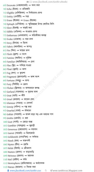 700 essential english words with bangla for everyday life | PDF