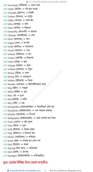 700 essential english words with bangla for everyday life | PDF