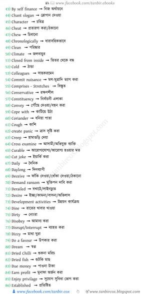 700 essential english words with bangla for everyday life | PDF