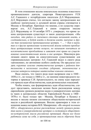 701.историческое краеведение накопление и развитие краеведческих знаний в россии (xvtjj — xx вв)