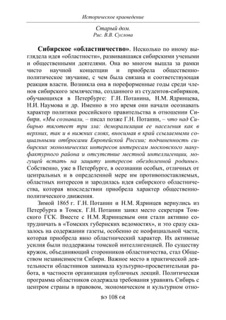 701.историческое краеведение накопление и развитие краеведческих знаний в россии (xvtjj — xx вв)