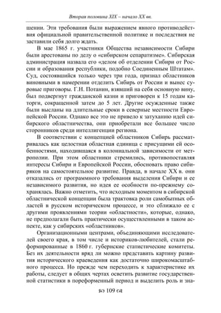 701.историческое краеведение накопление и развитие краеведческих знаний в россии (xvtjj — xx вв)