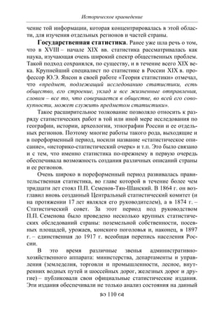701.историческое краеведение накопление и развитие краеведческих знаний в россии (xvtjj — xx вв)