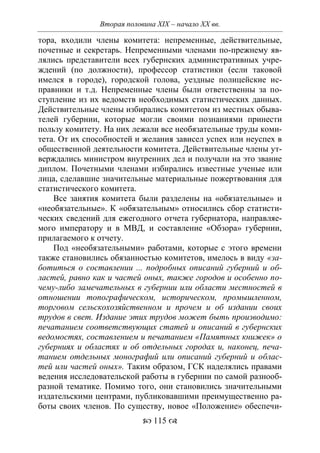 701.историческое краеведение накопление и развитие краеведческих знаний в россии (xvtjj — xx вв)