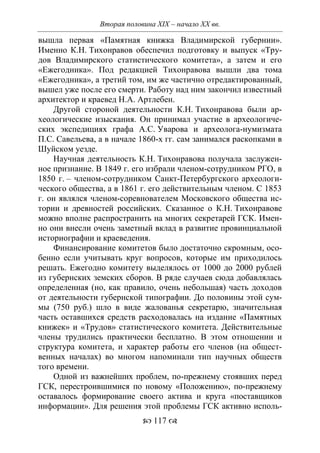 701.историческое краеведение накопление и развитие краеведческих знаний в россии (xvtjj — xx вв)