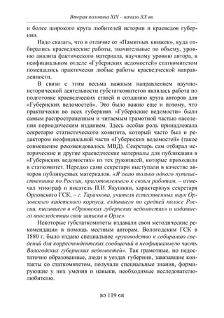 701.историческое краеведение накопление и развитие краеведческих знаний в россии (xvtjj — xx вв)