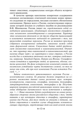 701.историческое краеведение накопление и развитие краеведческих знаний в россии (xvtjj — xx вв)