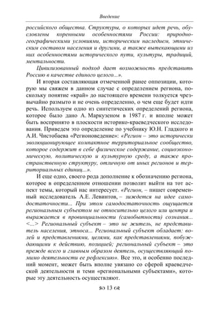 701.историческое краеведение накопление и развитие краеведческих знаний в россии (xvtjj — xx вв)