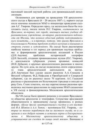 701.историческое краеведение накопление и развитие краеведческих знаний в россии (xvtjj — xx вв)