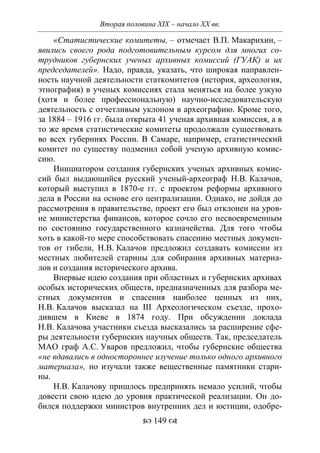 701.историческое краеведение накопление и развитие краеведческих знаний в россии (xvtjj — xx вв)