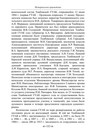 701.историческое краеведение накопление и развитие краеведческих знаний в россии (xvtjj — xx вв)