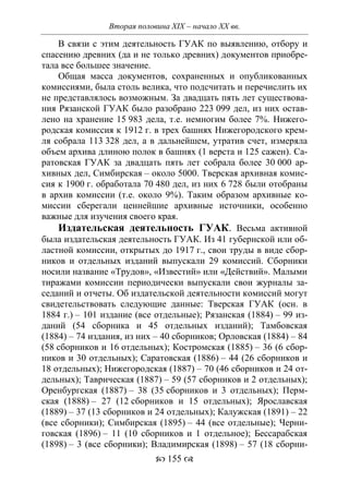 701.историческое краеведение накопление и развитие краеведческих знаний в россии (xvtjj — xx вв)
