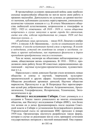701.историческое краеведение накопление и развитие краеведческих знаний в россии (xvtjj — xx вв)
