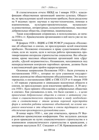 701.историческое краеведение накопление и развитие краеведческих знаний в россии (xvtjj — xx вв)