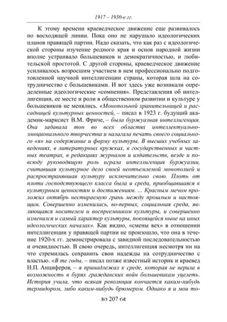 701.историческое краеведение накопление и развитие краеведческих знаний в россии (xvtjj — xx вв)