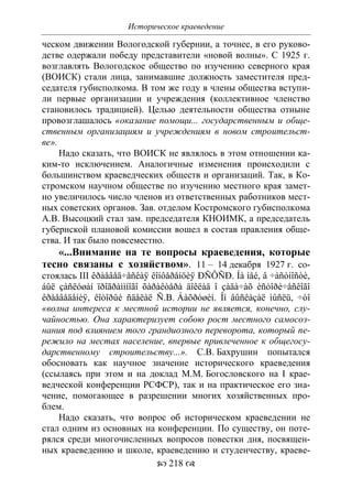 701.историческое краеведение накопление и развитие краеведческих знаний в россии (xvtjj — xx вв)