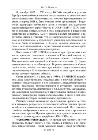 701.историческое краеведение накопление и развитие краеведческих знаний в россии (xvtjj — xx вв)