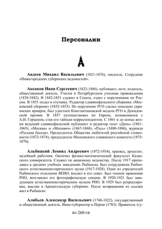 701.историческое краеведение накопление и развитие краеведческих знаний в россии (xvtjj — xx вв)