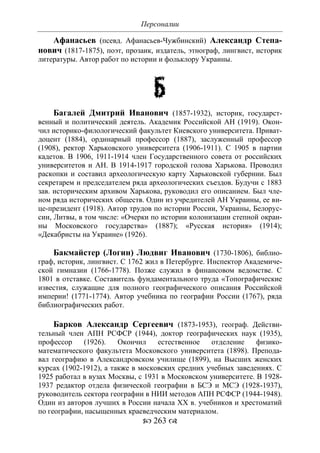 701.историческое краеведение накопление и развитие краеведческих знаний в россии (xvtjj — xx вв)