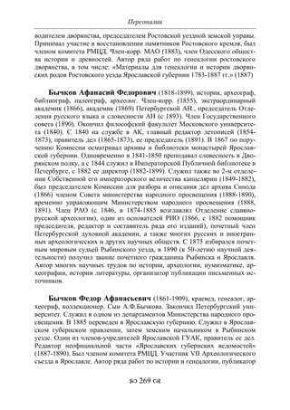 701.историческое краеведение накопление и развитие краеведческих знаний в россии (xvtjj — xx вв)