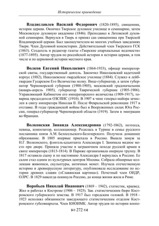 701.историческое краеведение накопление и развитие краеведческих знаний в россии (xvtjj — xx вв)