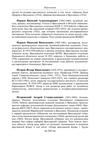 701.историческое краеведение накопление и развитие краеведческих знаний в россии (xvtjj — xx вв)