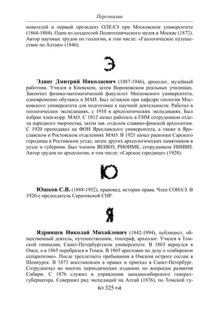 701.историческое краеведение накопление и развитие краеведческих знаний в россии (xvtjj — xx вв)