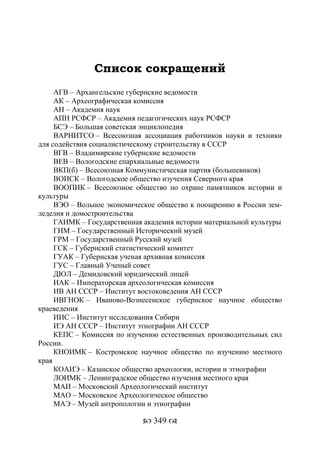 701.историческое краеведение накопление и развитие краеведческих знаний в россии (xvtjj — xx вв)