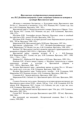 701.историческое краеведение накопление и развитие краеведческих знаний в россии (xvtjj — xx вв)