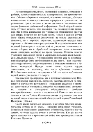 701.историческое краеведение накопление и развитие краеведческих знаний в россии (xvtjj — xx вв)