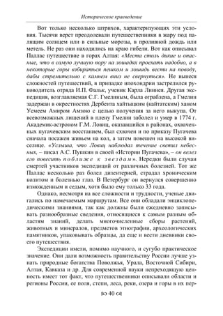 701.историческое краеведение накопление и развитие краеведческих знаний в россии (xvtjj — xx вв)