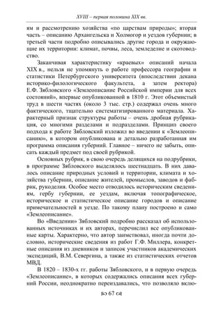 701.историческое краеведение накопление и развитие краеведческих знаний в россии (xvtjj — xx вв)