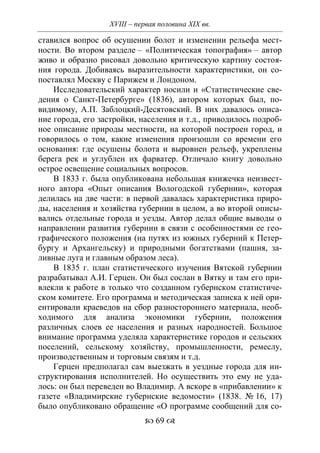 701.историческое краеведение накопление и развитие краеведческих знаний в россии (xvtjj — xx вв)