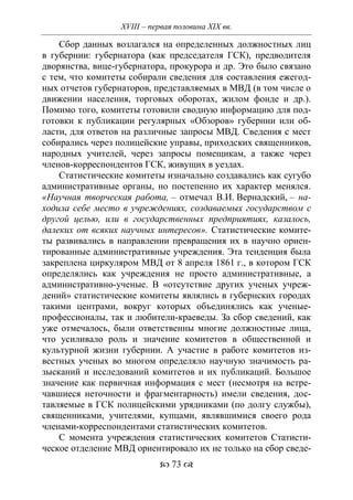 701.историческое краеведение накопление и развитие краеведческих знаний в россии (xvtjj — xx вв)