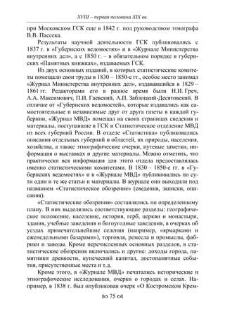 701.историческое краеведение накопление и развитие краеведческих знаний в россии (xvtjj — xx вв)