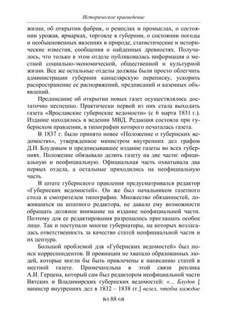 701.историческое краеведение накопление и развитие краеведческих знаний в россии (xvtjj — xx вв)