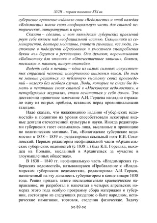 701.историческое краеведение накопление и развитие краеведческих знаний в россии (xvtjj — xx вв)