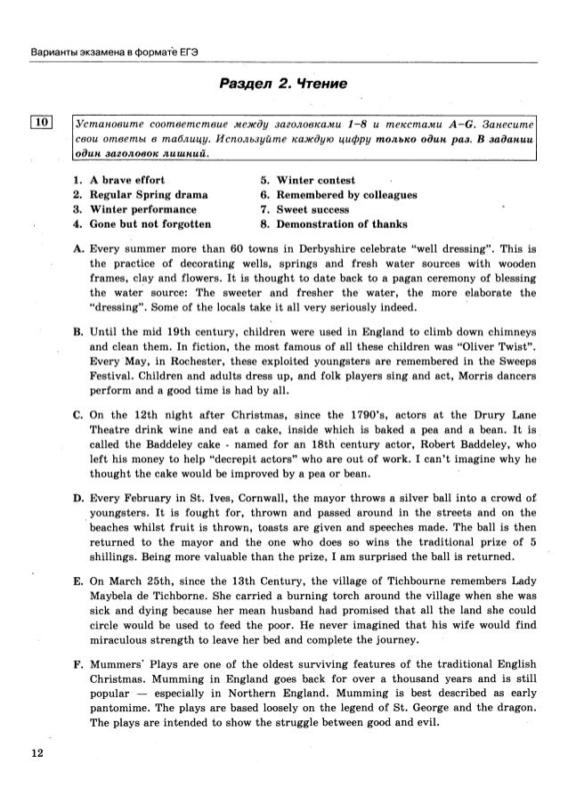тексты для чтения на английском языке с заданиями 4 класс