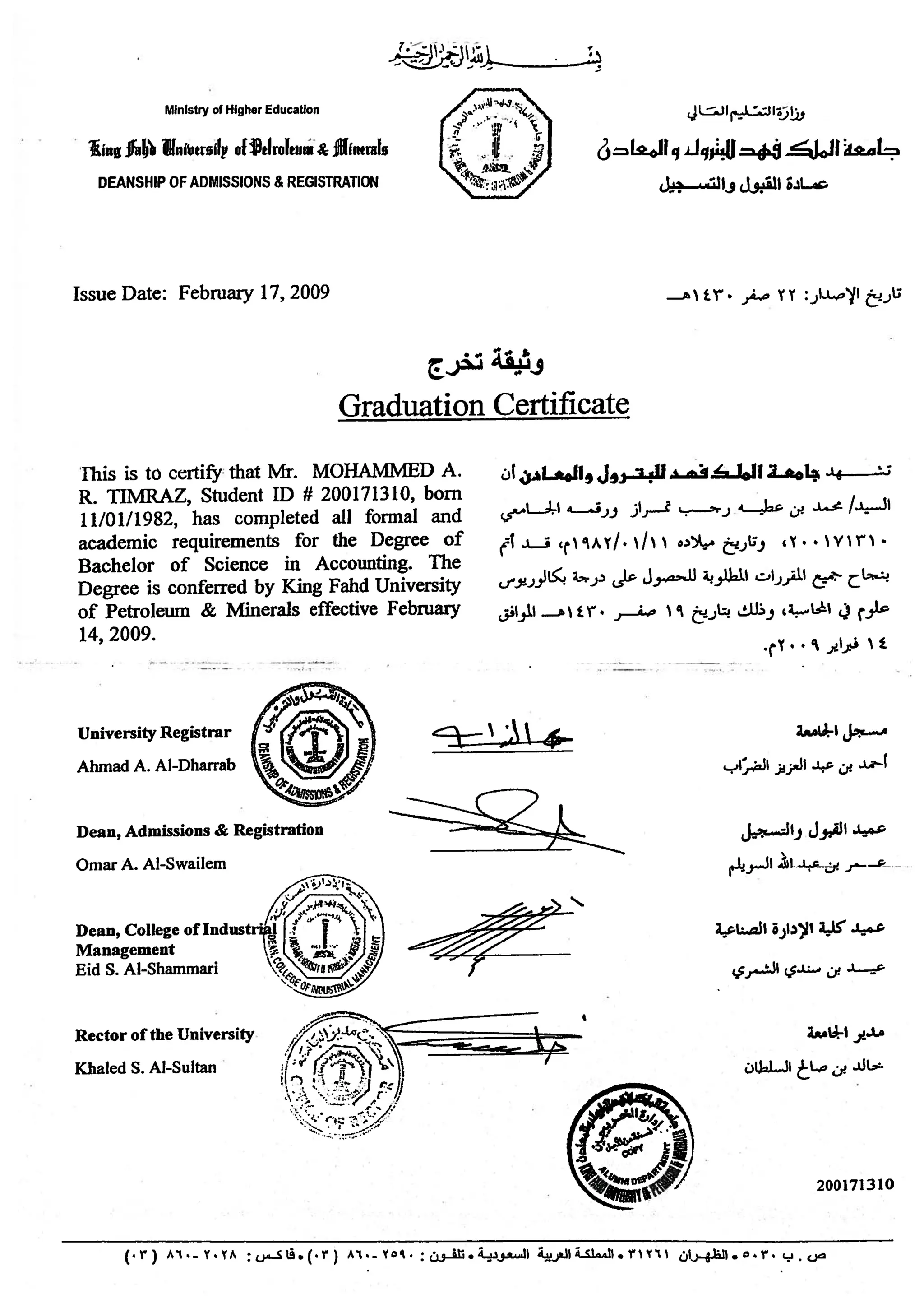 شهادات محمد عطية.PDF