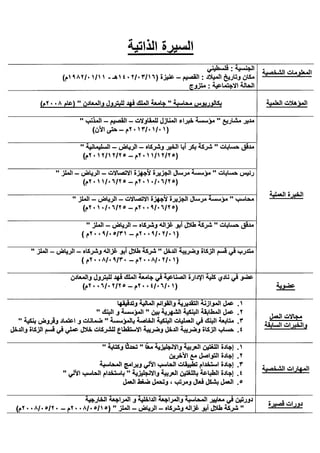 شهادات محمد عطية.PDF