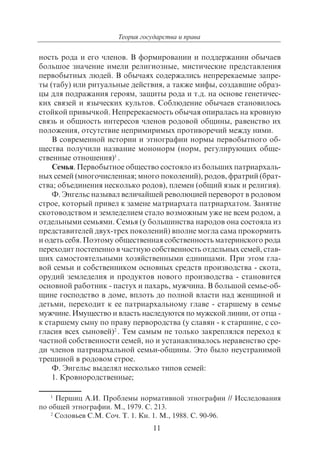 703.правоведение учебник гриф рао