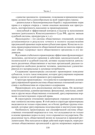 703.правоведение учебник гриф рао