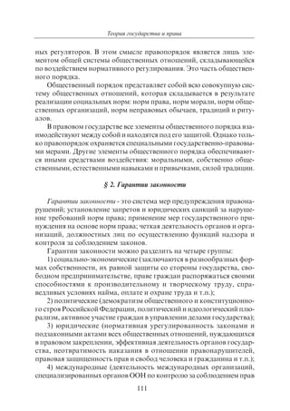 703.правоведение учебник гриф рао